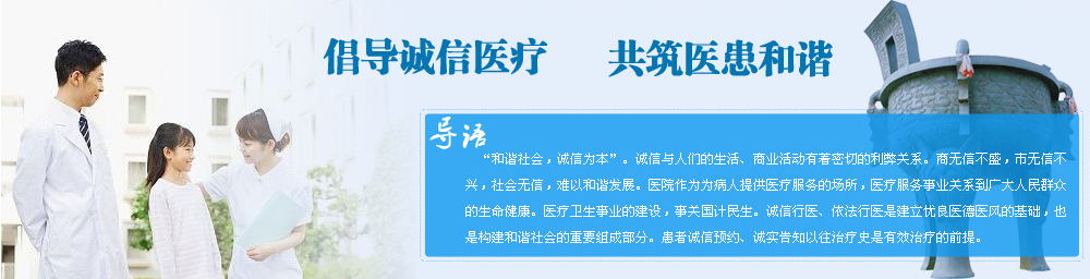 诚信医疗
